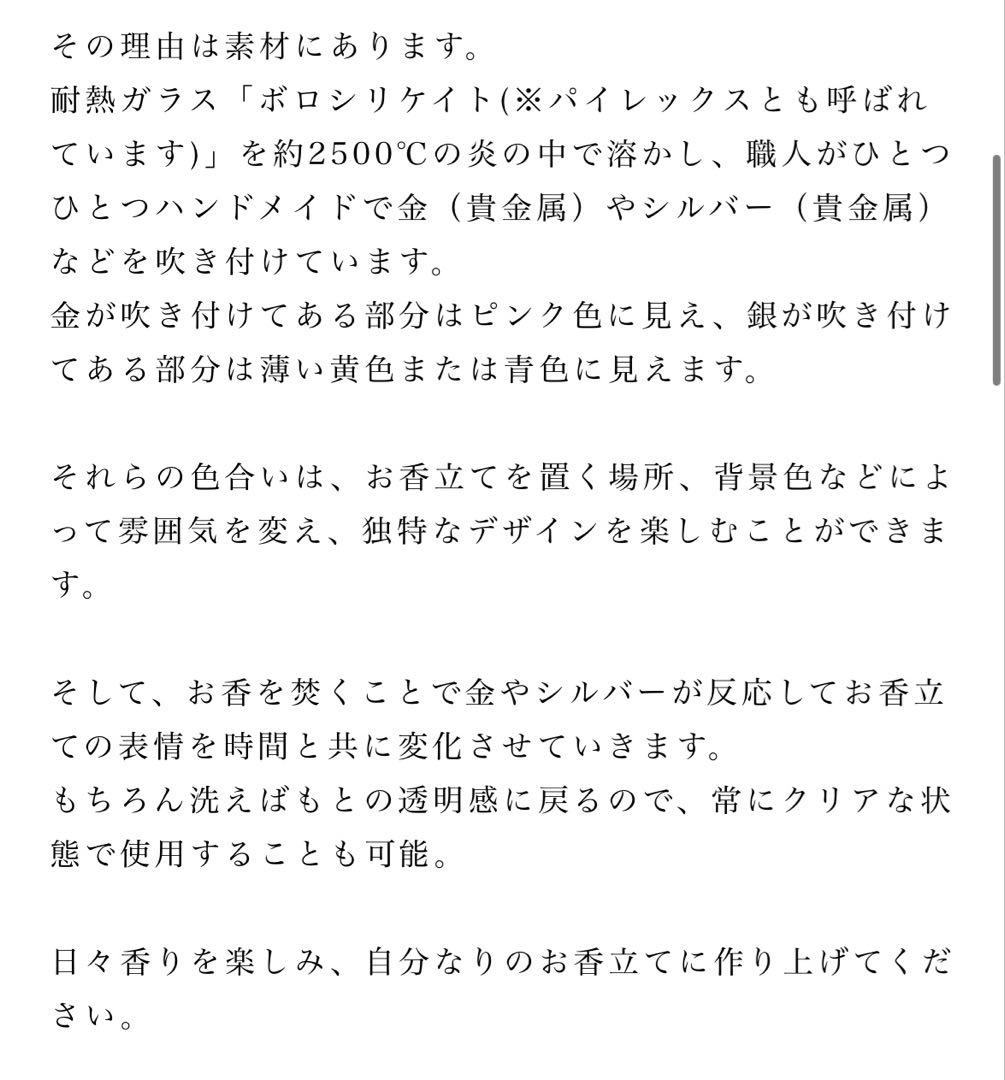 耐熱ガラスのお香立て Incense Stand グラデーション