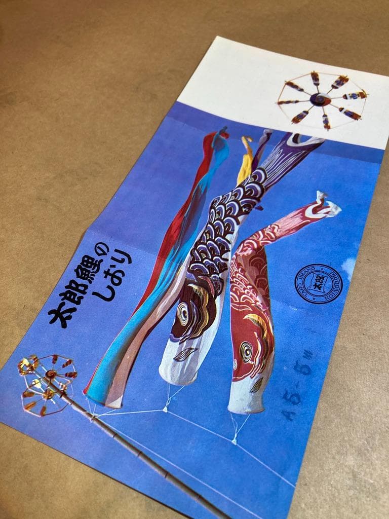 現品限り 希少　太郎鯉 鯉のぼり 赤/黄5m 目シール　木綿 新品 昭和レトロ