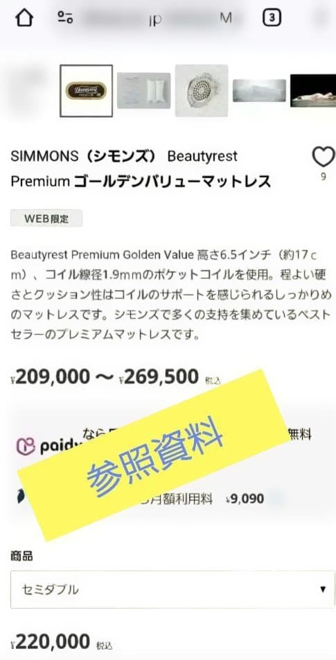 値下げ中 シモンズ ゴールデンバリューSWマットレス