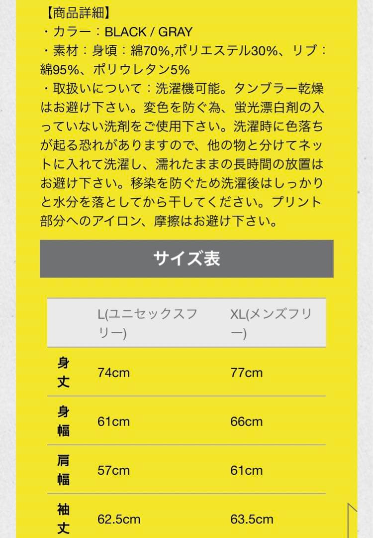 ROTTENGRAFFTY 耳付きジップアップパーカー BLACK XLサイズ