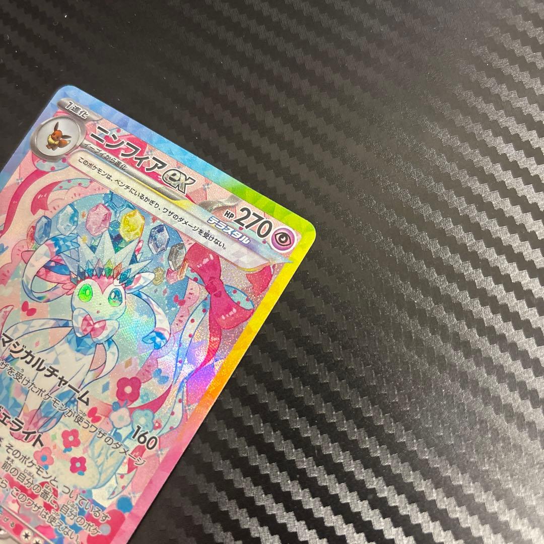 ニンフィアex SAR