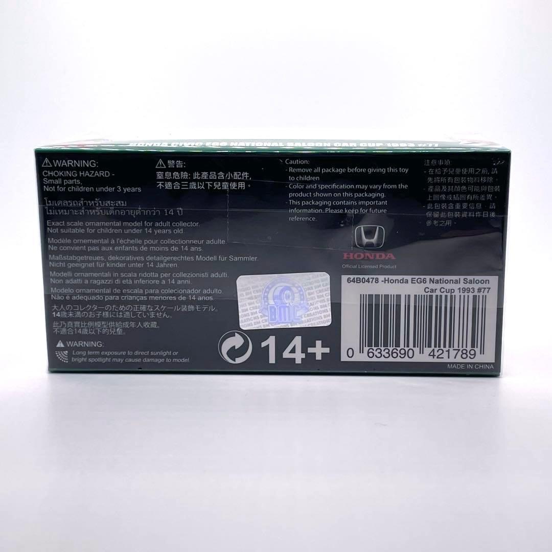 BM CREATIONS 1/64 EG6 カストロール HKTC25限定 - メルカリ