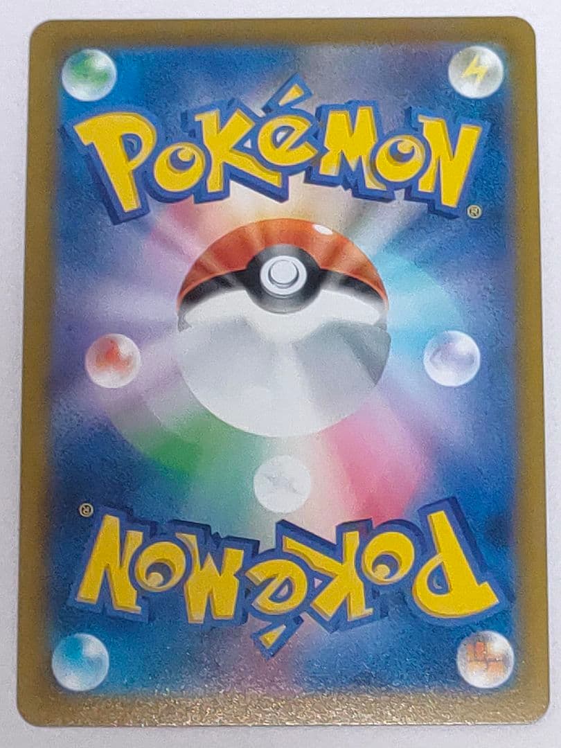 ポケモンカード アセロラの予感SR 美品 縦・横線無し 加工ズレ 寝不足