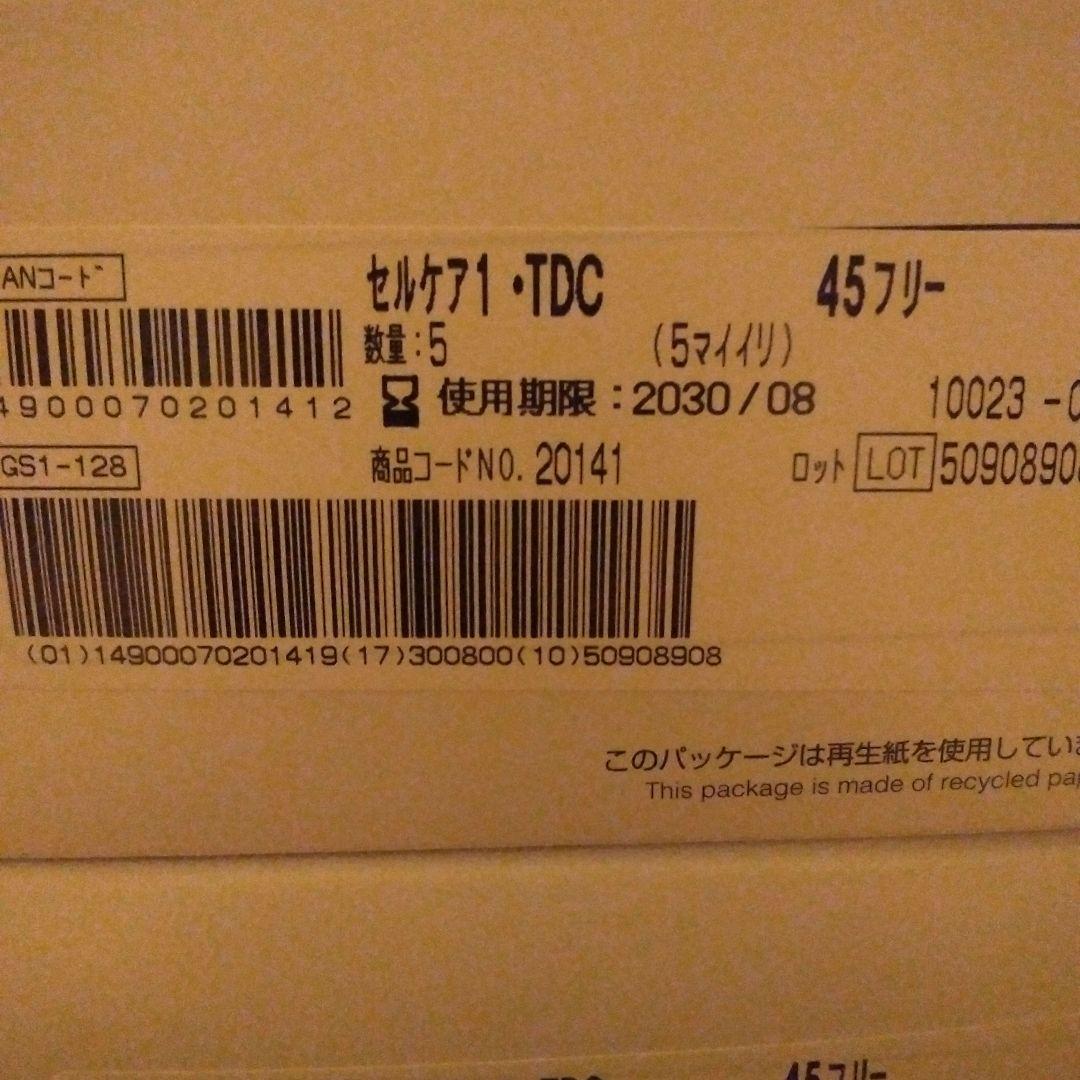 〈オマケ付〉6箱セット【未開封・箱発送】セルケア1・TDc 45フリー ストマ