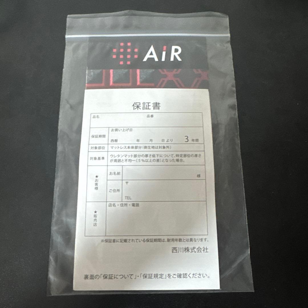 【ポメママ】西川AiR SX　 エアーマットレス 　シングル