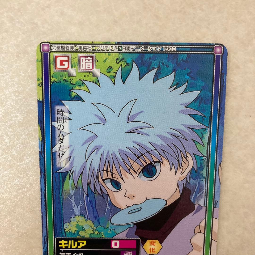 美品 HUNTER×HUNTER カードダスハイパーバトル C72 キルア - メルカリ