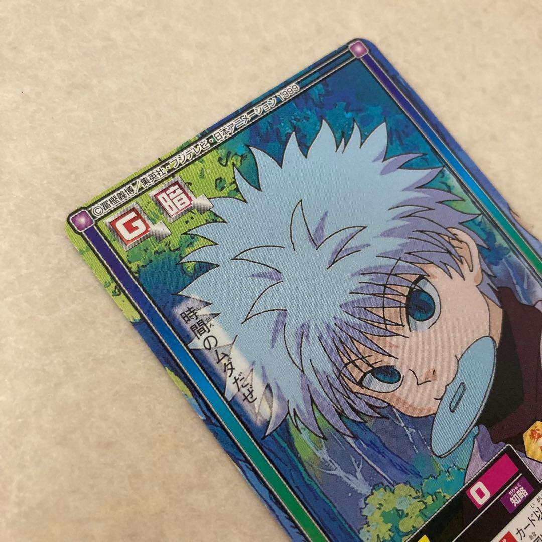 美品 HUNTER×HUNTER カードダスハイパーバトル C72 キルア - メルカリ