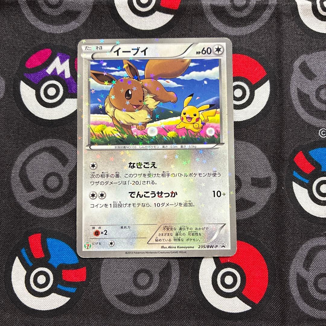 み*️様 ポケカ イーブイ 235/BW-P - メルカリ