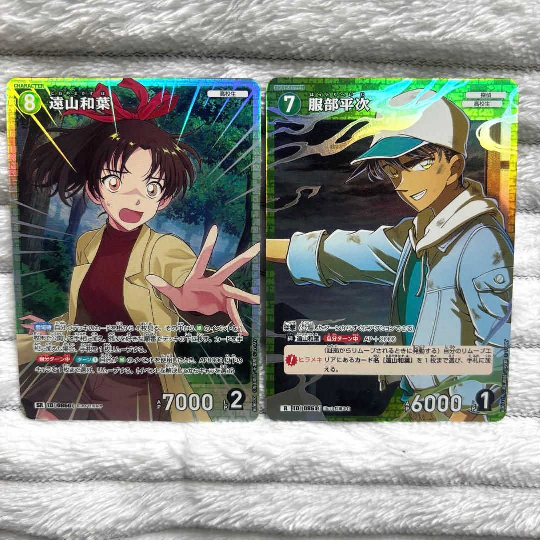 名探偵コナン コナンカード 遠山和葉 SR 遠山和葉 服部平次 R - メルカリ