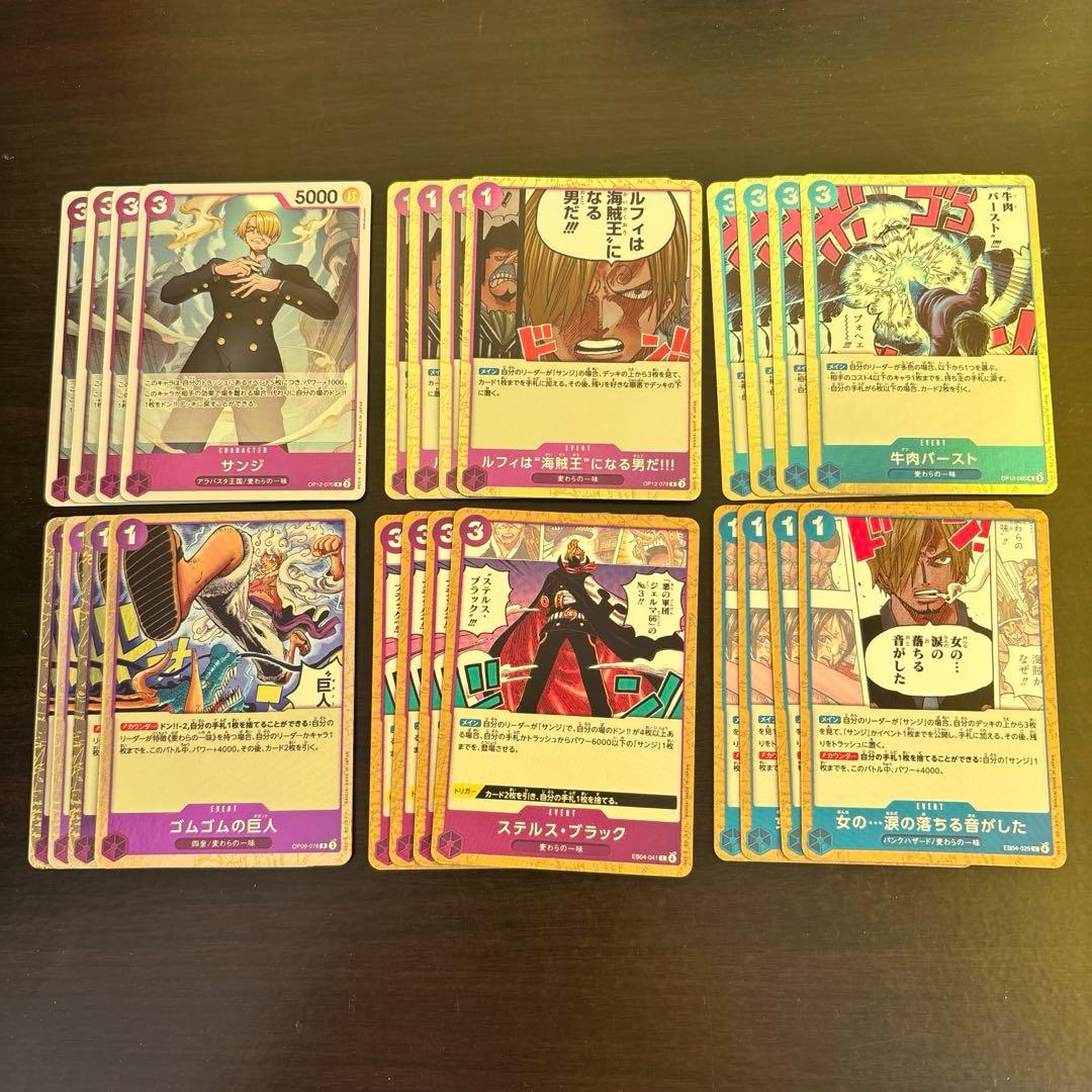まとめ買いお得】ワンピースカード 青紫 サンジ デッキパーツ - メルカリ