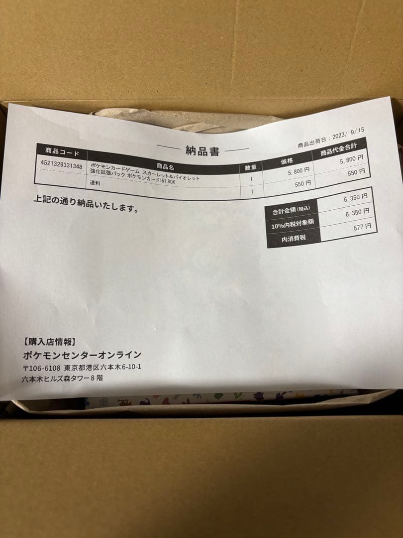 【※ポケモンカードまとめ売り】 151、シャイニー、横浜記念デッキ、ポケセン東北