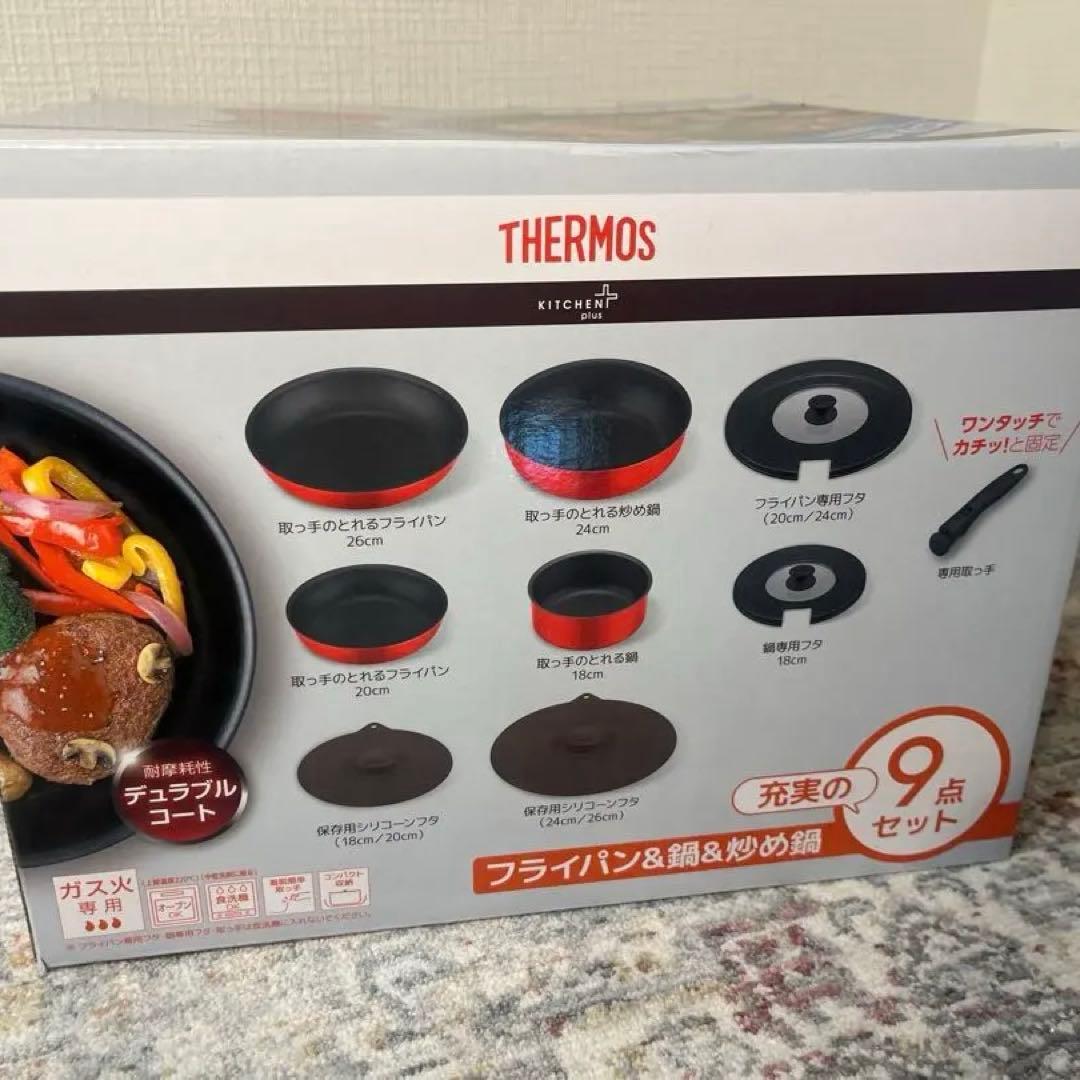 【新品・未開封✨️】THERMOS フライパン鍋 9点 ガス火 デュラブルコート