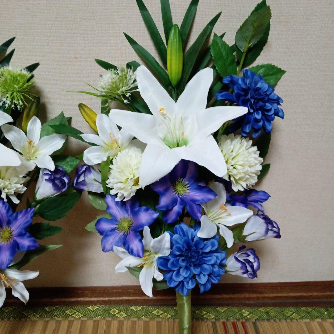 お供え花　仏花　造花　百合、クレマチス、ダリア　お花のみ　１対（2束）