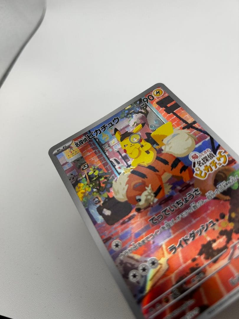 ポケモンカード 名探偵ピカチュウ プロモ