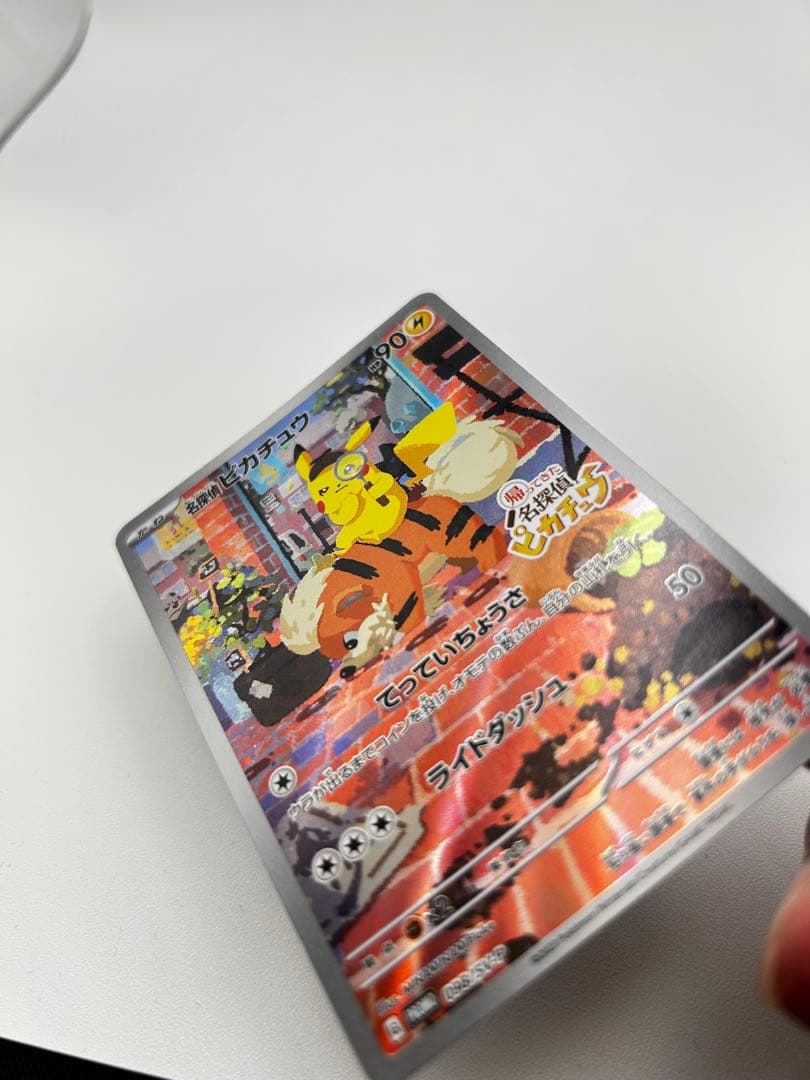 ポケモンカード 名探偵ピカチュウ プロモ