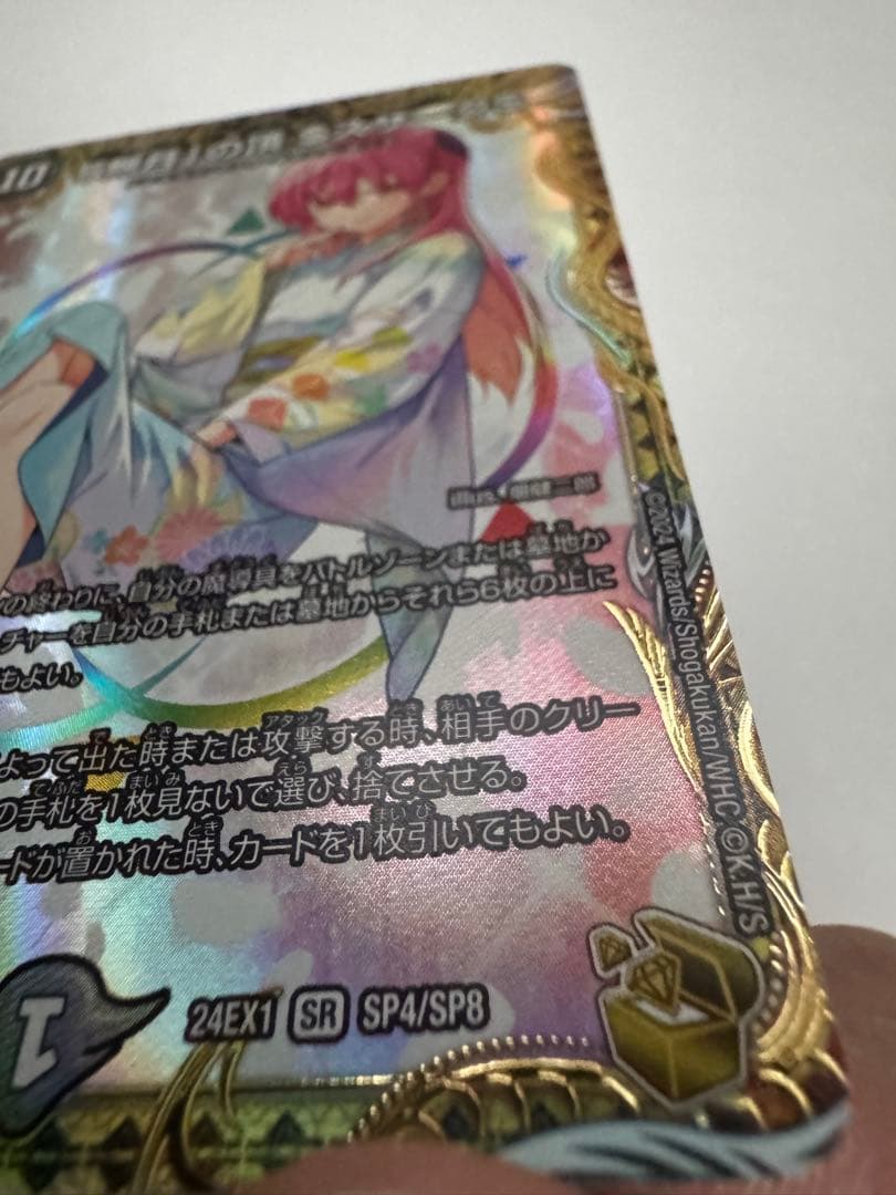 「無月」の頂$スザーク$