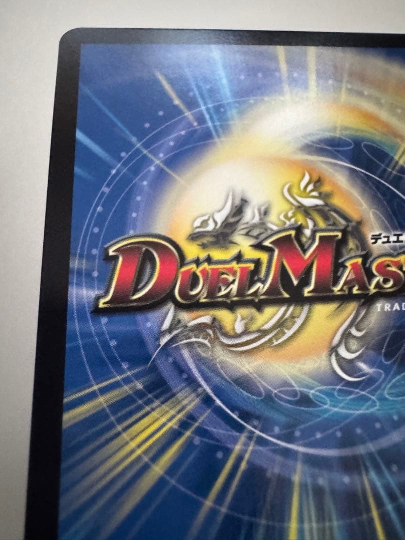 「無月」の頂$スザーク$