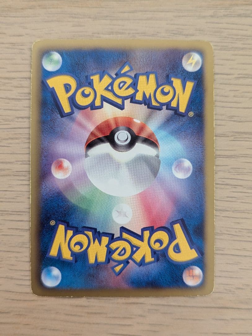 サザンドラ　UR