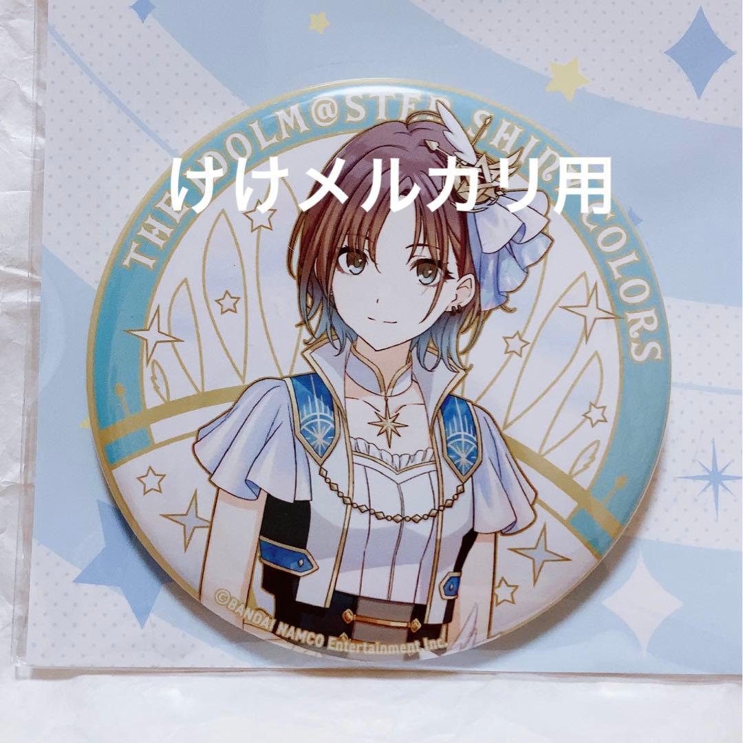 浅倉透 グッズ セット まとめ 限定品 完売品 シャニマス - メルカリ