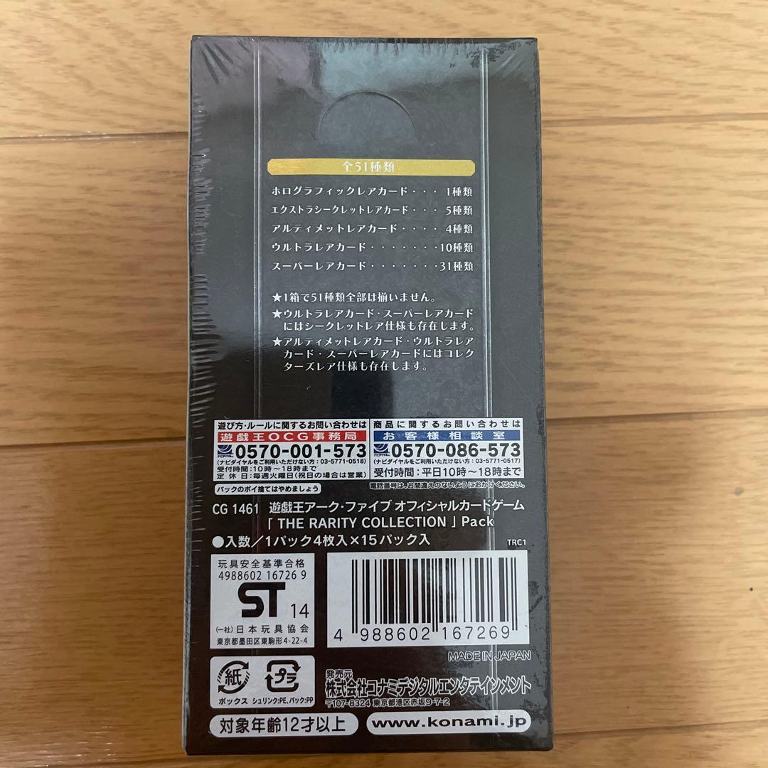 【未開封】遊戯王*THE RARITY COLLECTION（1box）