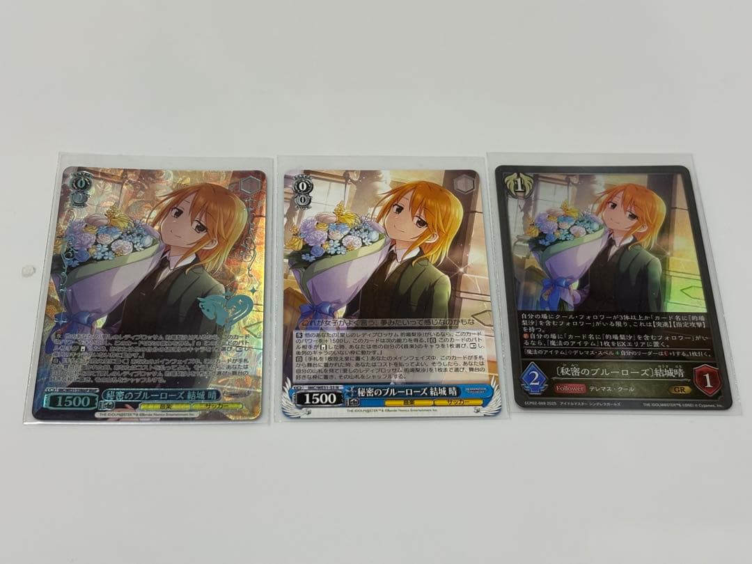 デレステ 結城晴 ヴァイスシュヴァルツ - メルカリ