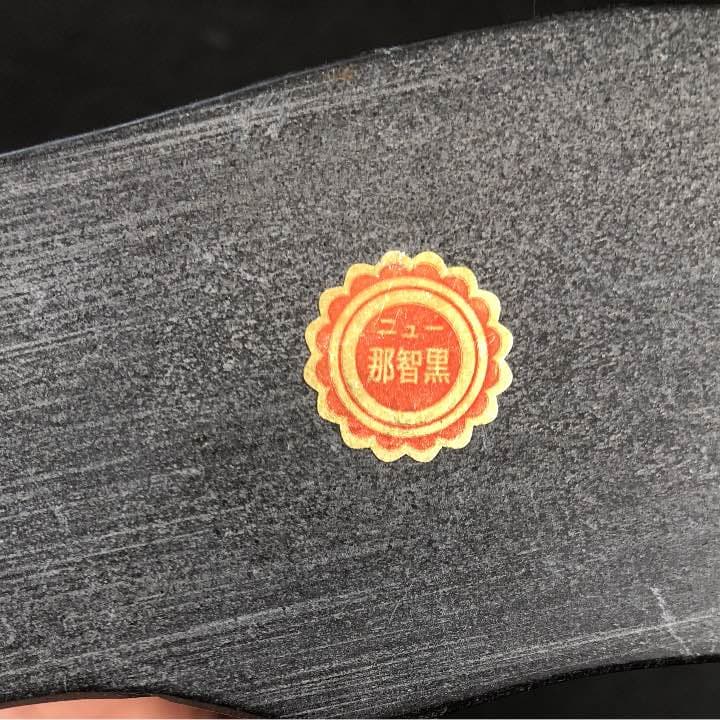 置物 那智黒 馬