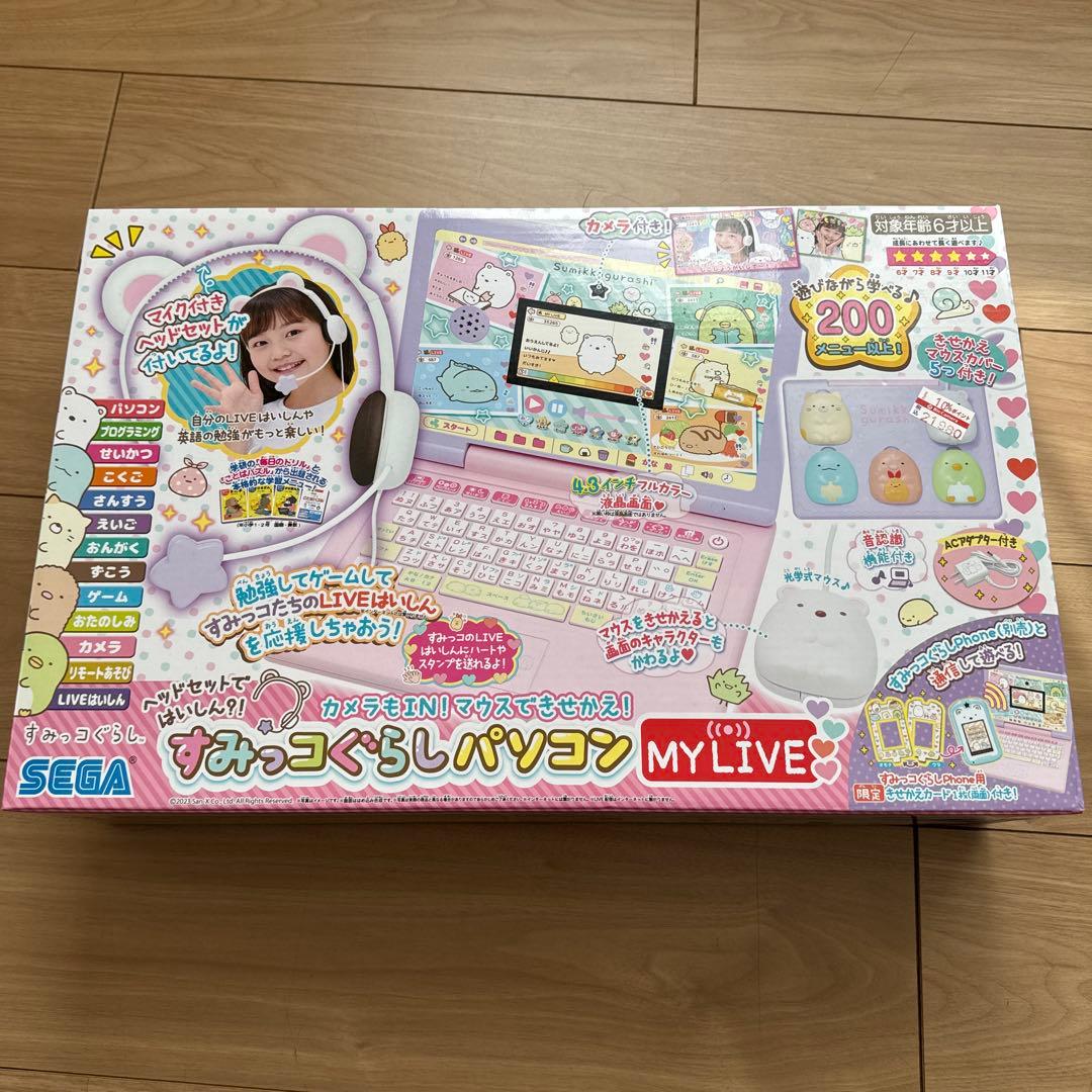 SEGA すみっコぐらしパソコン MY LIVE - メルカリ