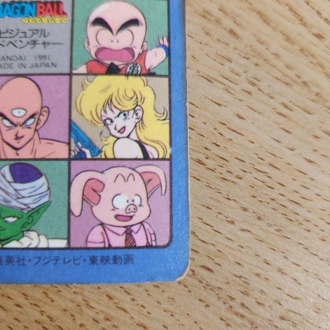 ドラゴンボールビジュアルアドベンチャーカード　神龍に乗って