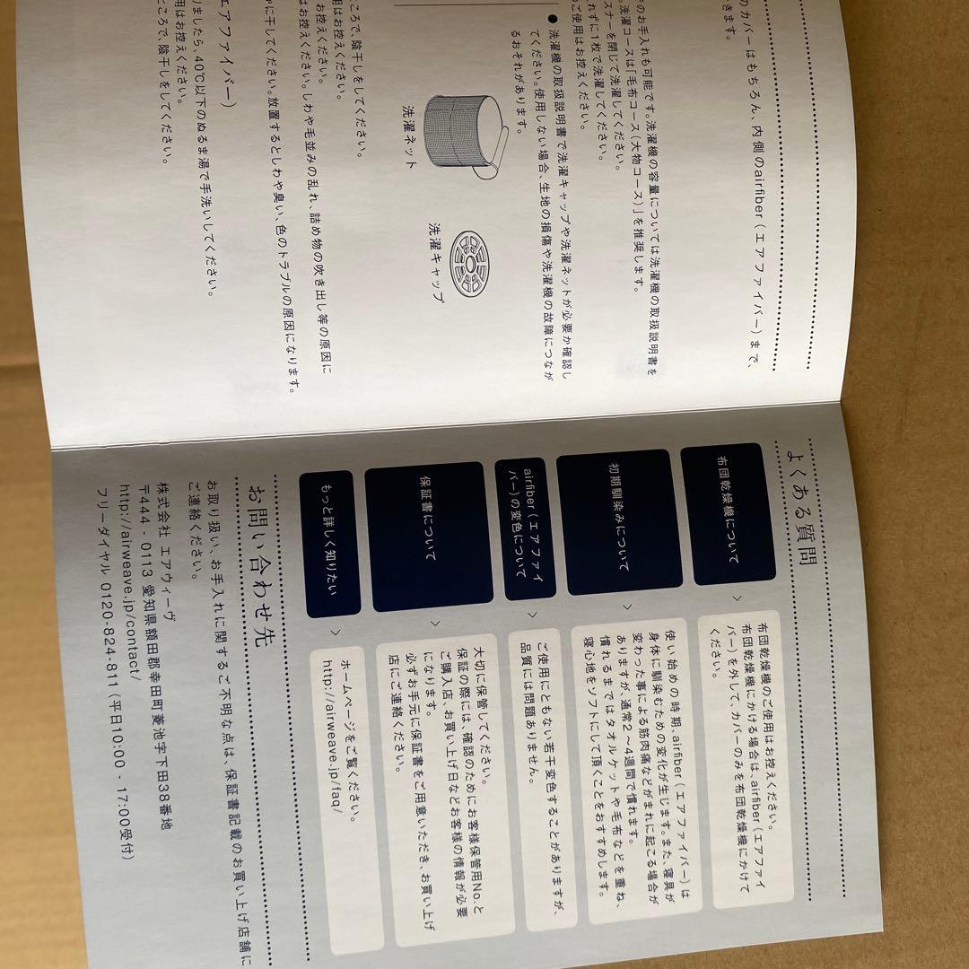 新品未開封!! エアウィーヴ シングルマットレス 厚さ2.5センチマットレス