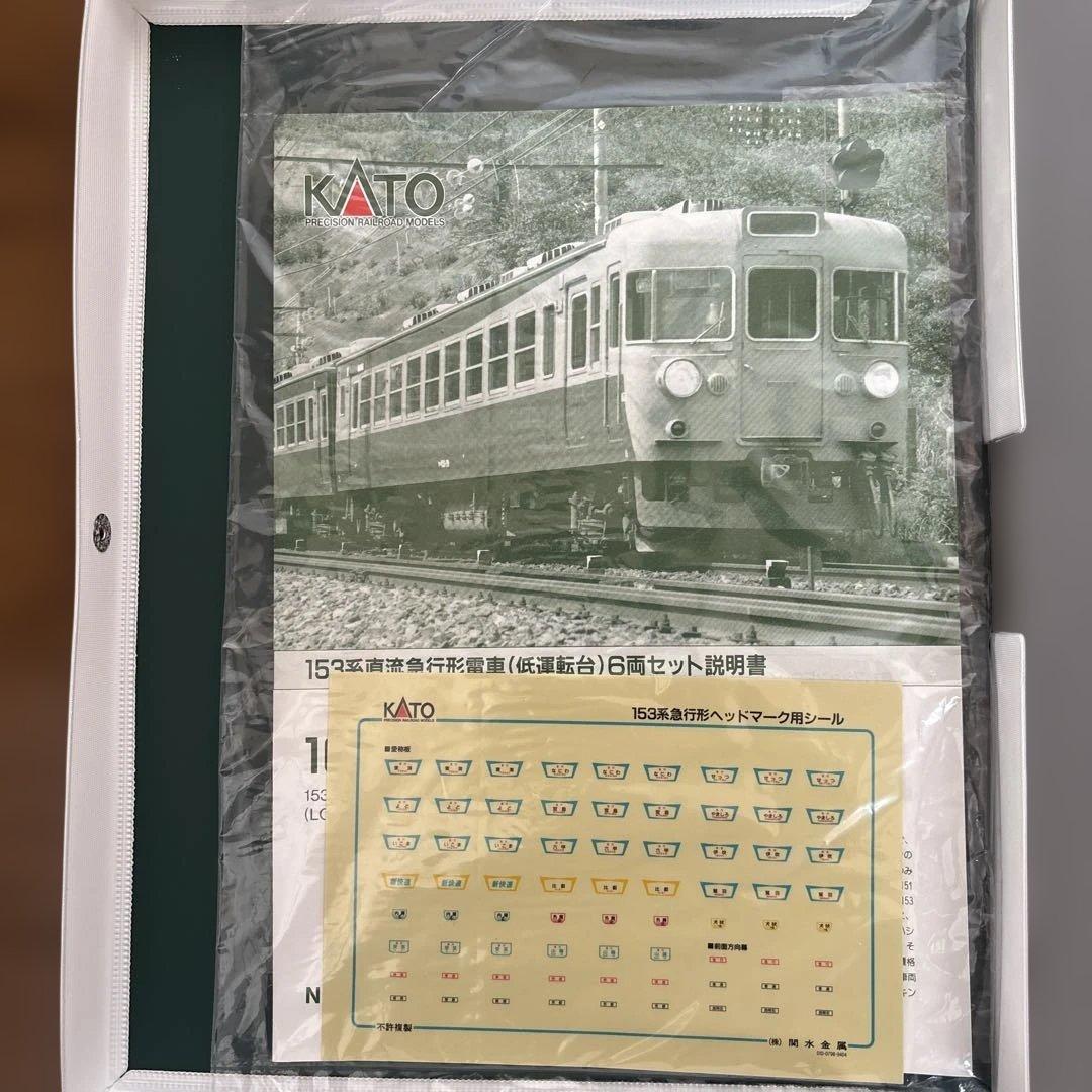 KATO 153系 低運転台 10-319 - メルカリ