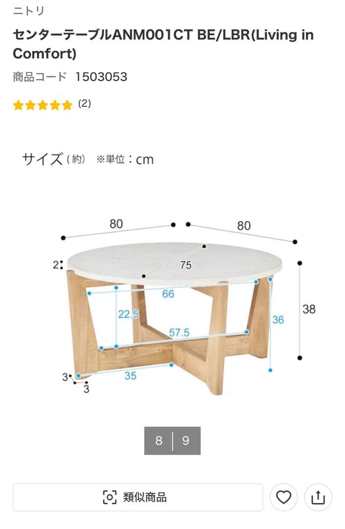 ニトリ センターテーブル ローテーブル