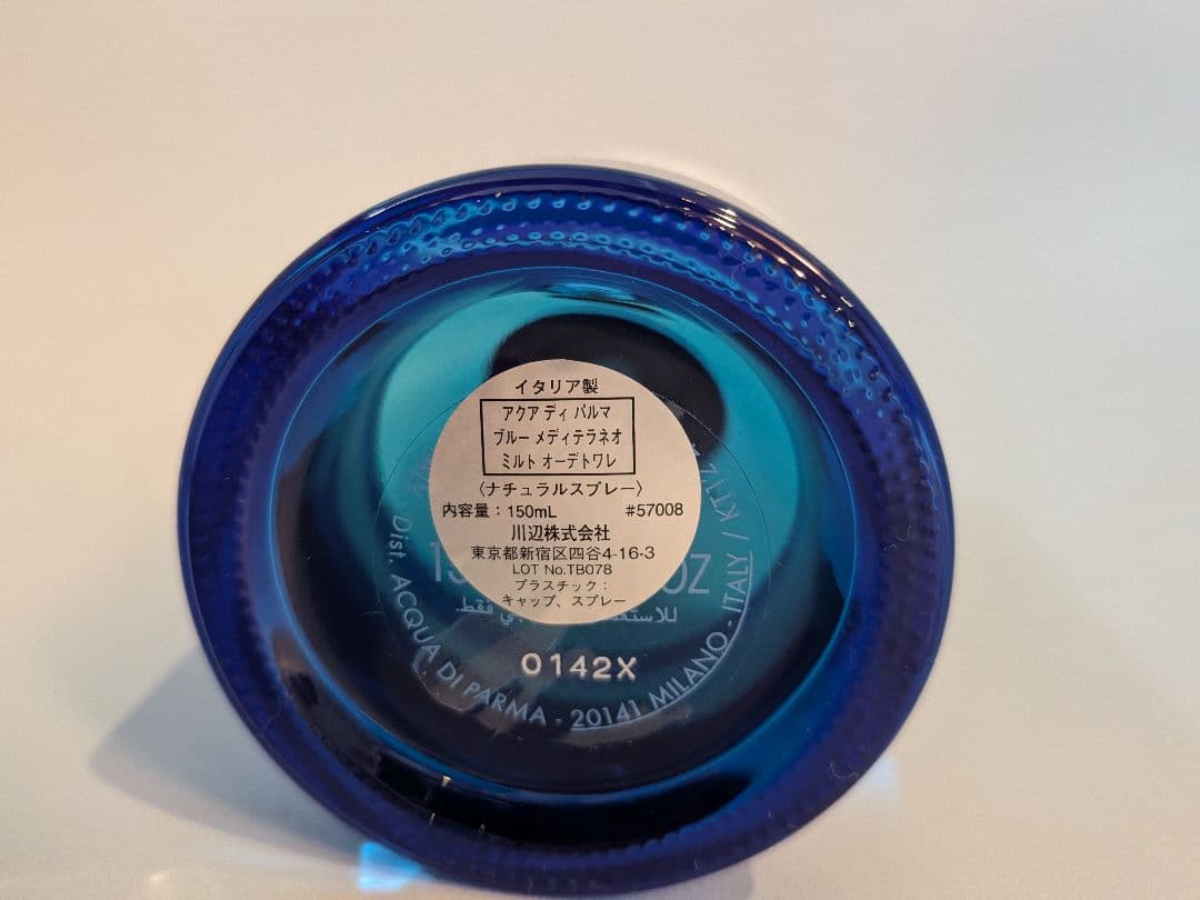 ACQUA DI PARMA ミルト ディ パナレア オードトワレ 150ml