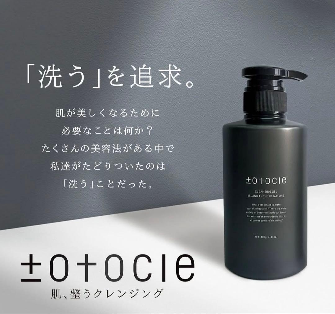 トトクレ トトクレンジング ±o+ocle CLEANSING GEL 400g