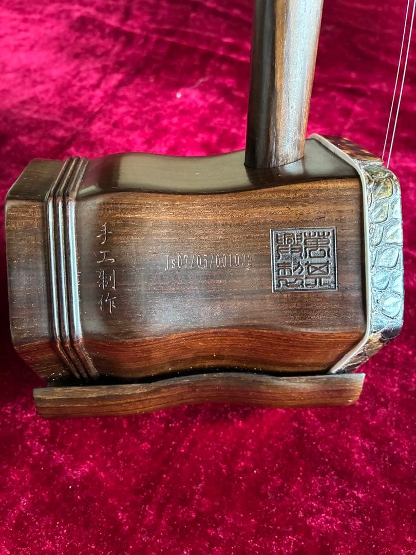 二胡★最上級明清老紅木★古月琴坊・万其興製作★十年保証★1123人100％評価