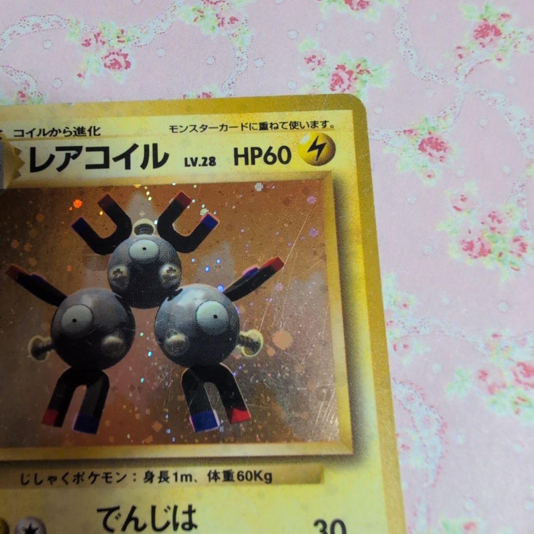 ポケカ レアコイル旧裏 ホロ☆ 第1弾拡張パック No.082 - メルカリ
