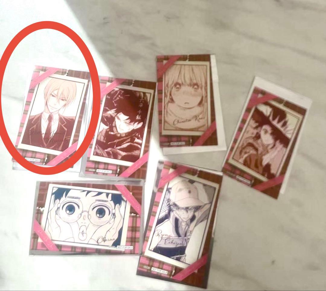 バレンタイン ジャンプショップ キャラクターカード 2026 憂国のモリ