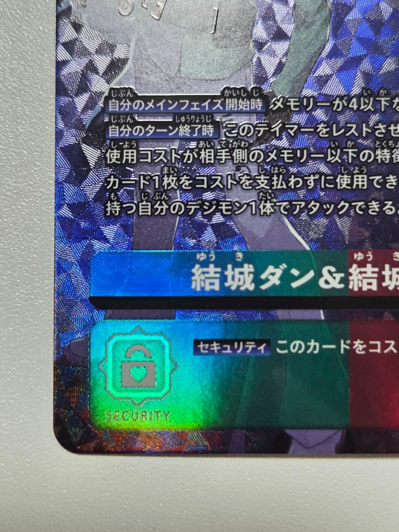 【BT24-085】結城ダン＆結城カナン パラレル ③