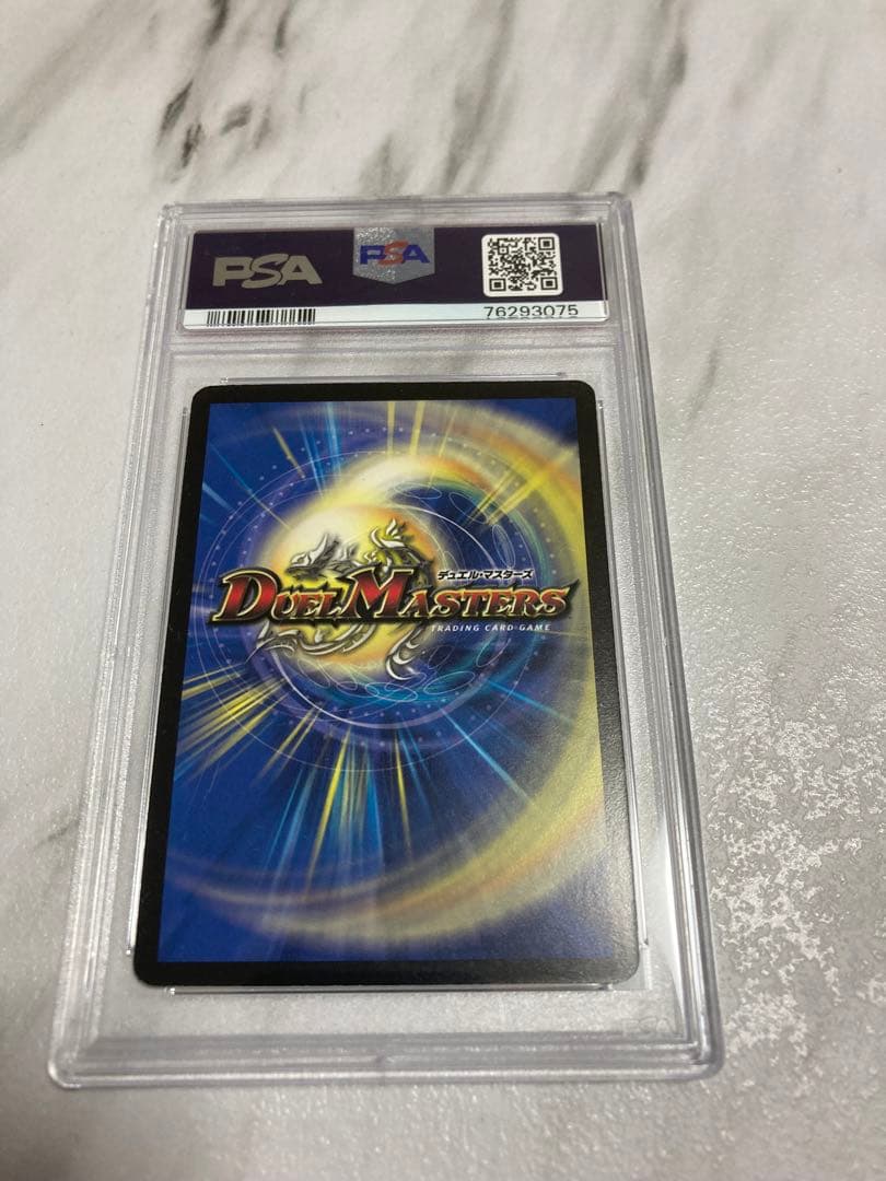 超神龍アルグロスクリューソス　PSA9