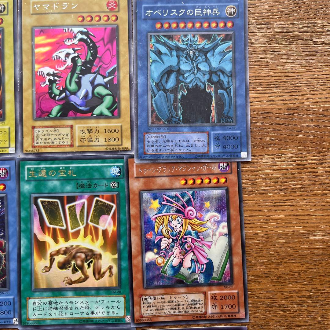 遊戯王カード《ウルトラレアシークレットレア、シークレットレア、ウルトラレア》