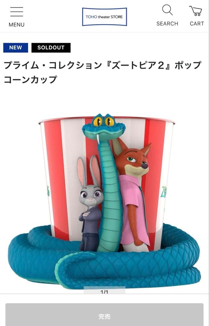新品】ズートピア2 TOHO ポップコーンバケット - メルカリ