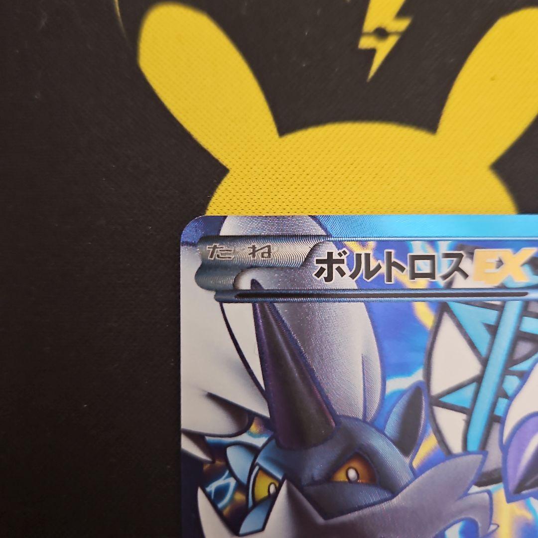 ボルトロスEX SR BW プラズマ団 052 - メルカリ