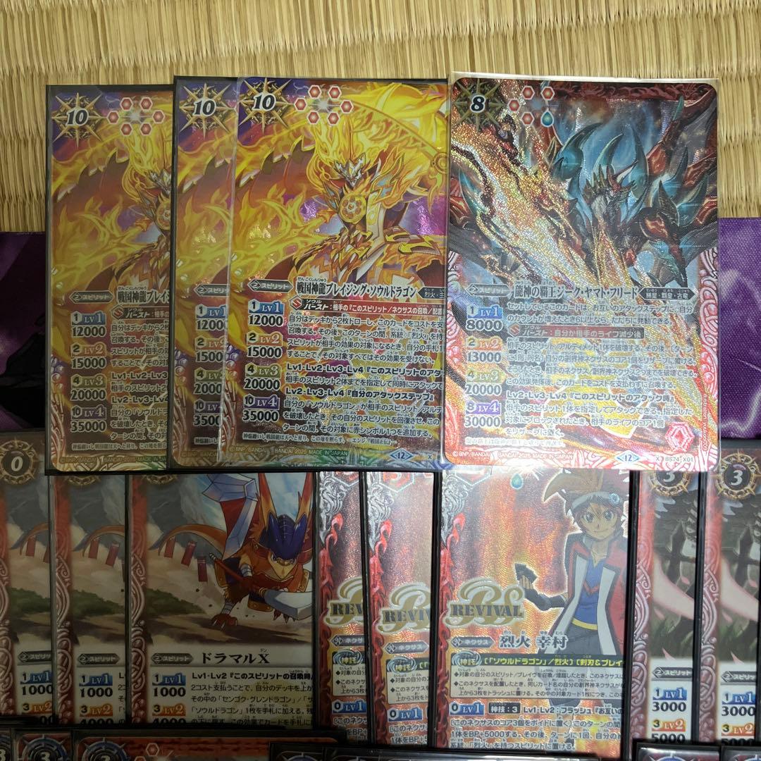 バトルスピリッツ　烈火デッキ