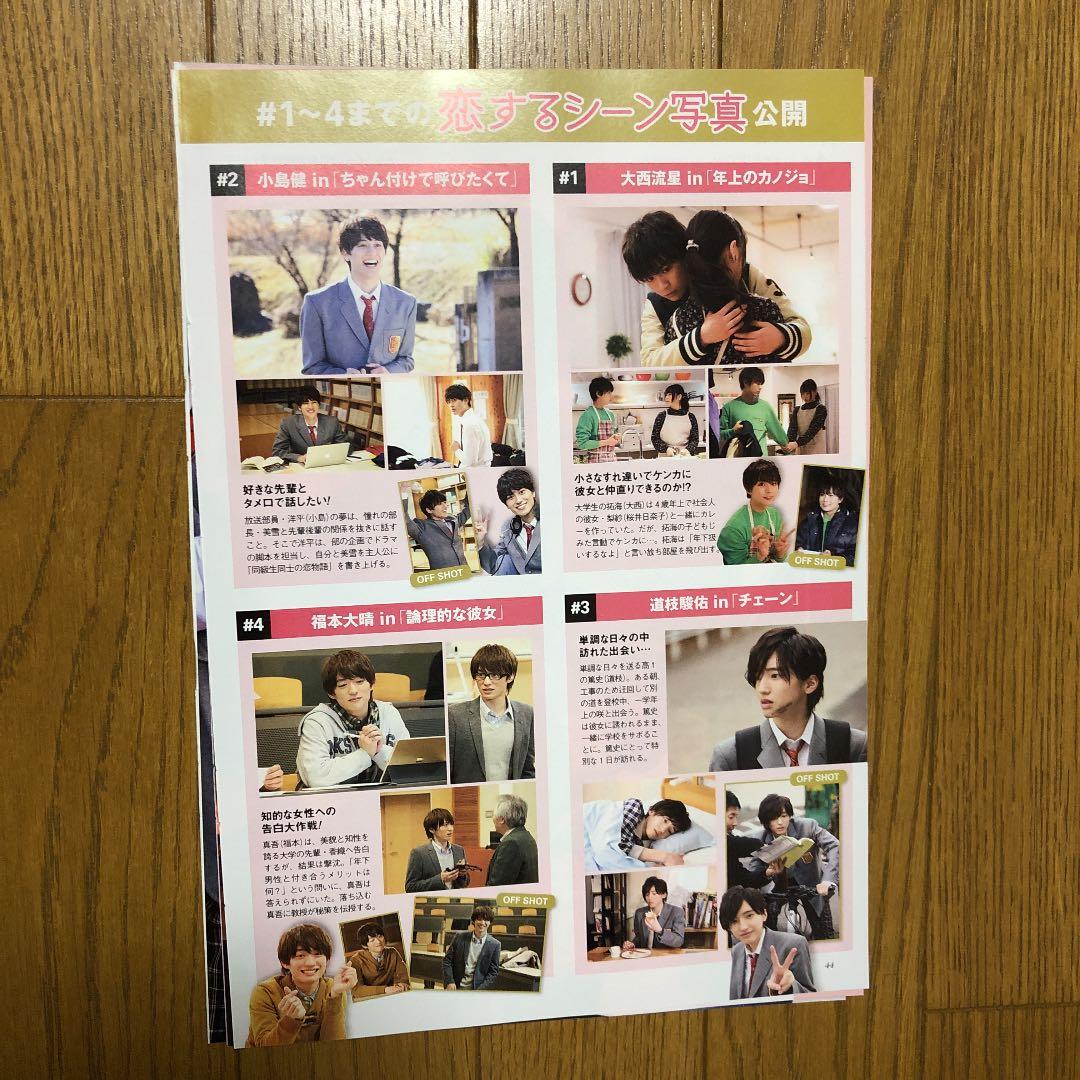 関西ジャニーズJr. 雑誌 切り抜き - メルカリ