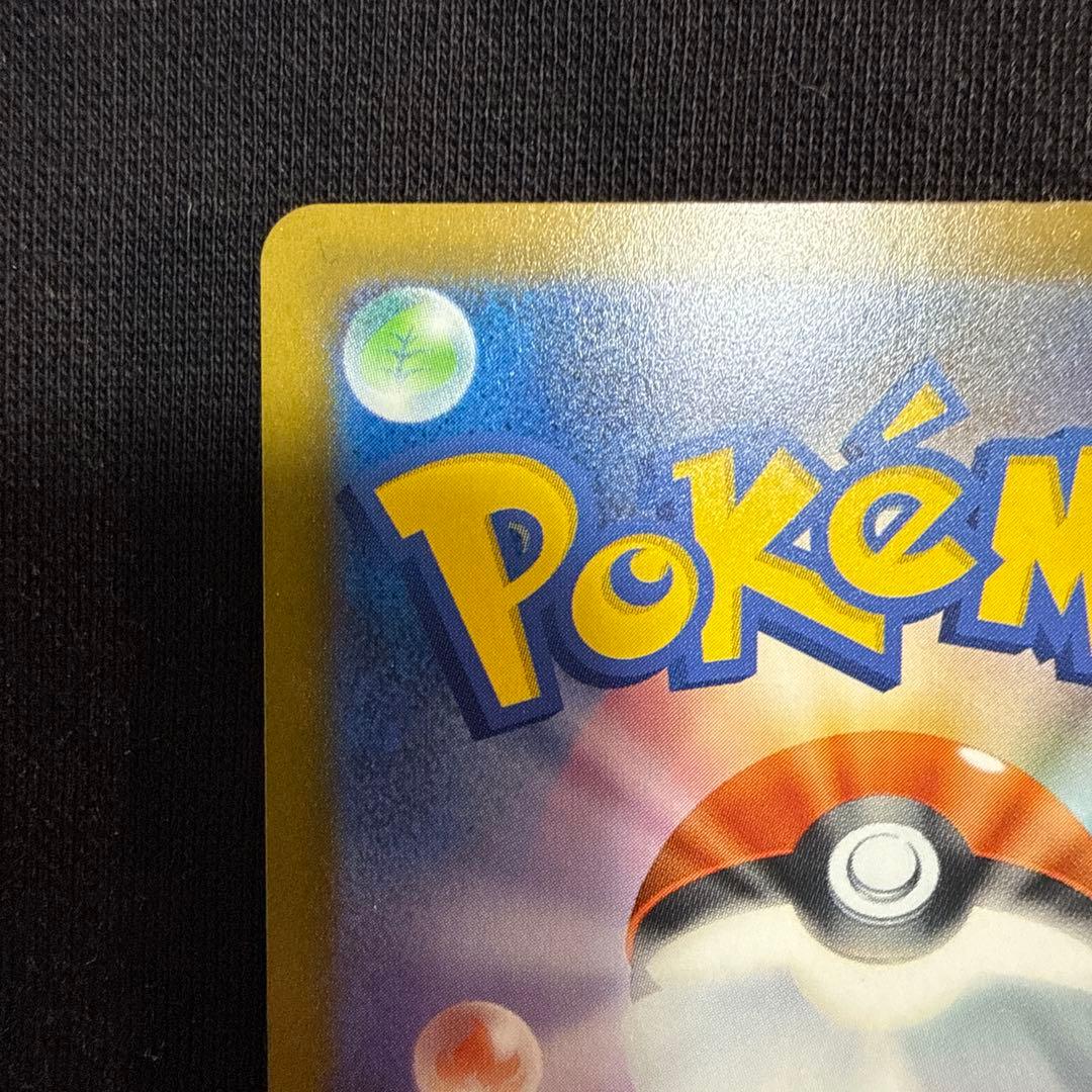 ロケット団のミュウツーEX （ハイクラスパックMEGAドリームex)