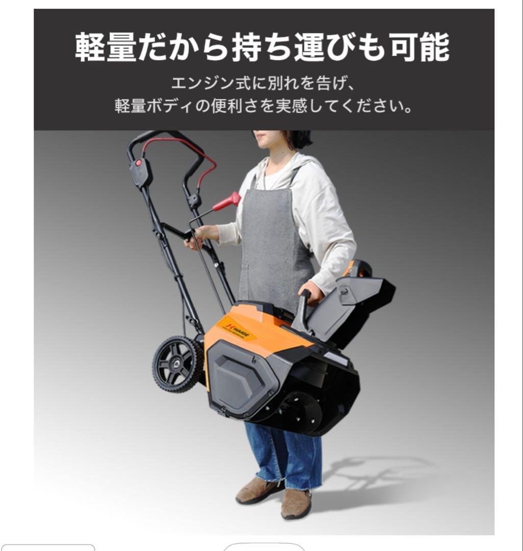 HAIGE 除雪機 HG-STE1320 フラワー・ガーデニング 園芸用品 除雪用品