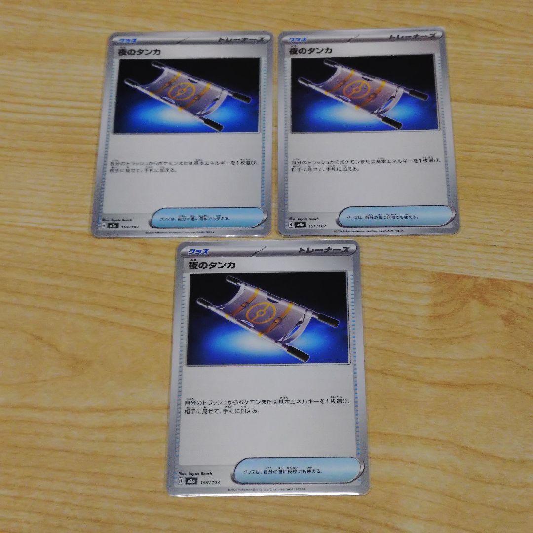 ポケモンカード】ロケット団のラムダ リーリエの決心 夜のタンカ