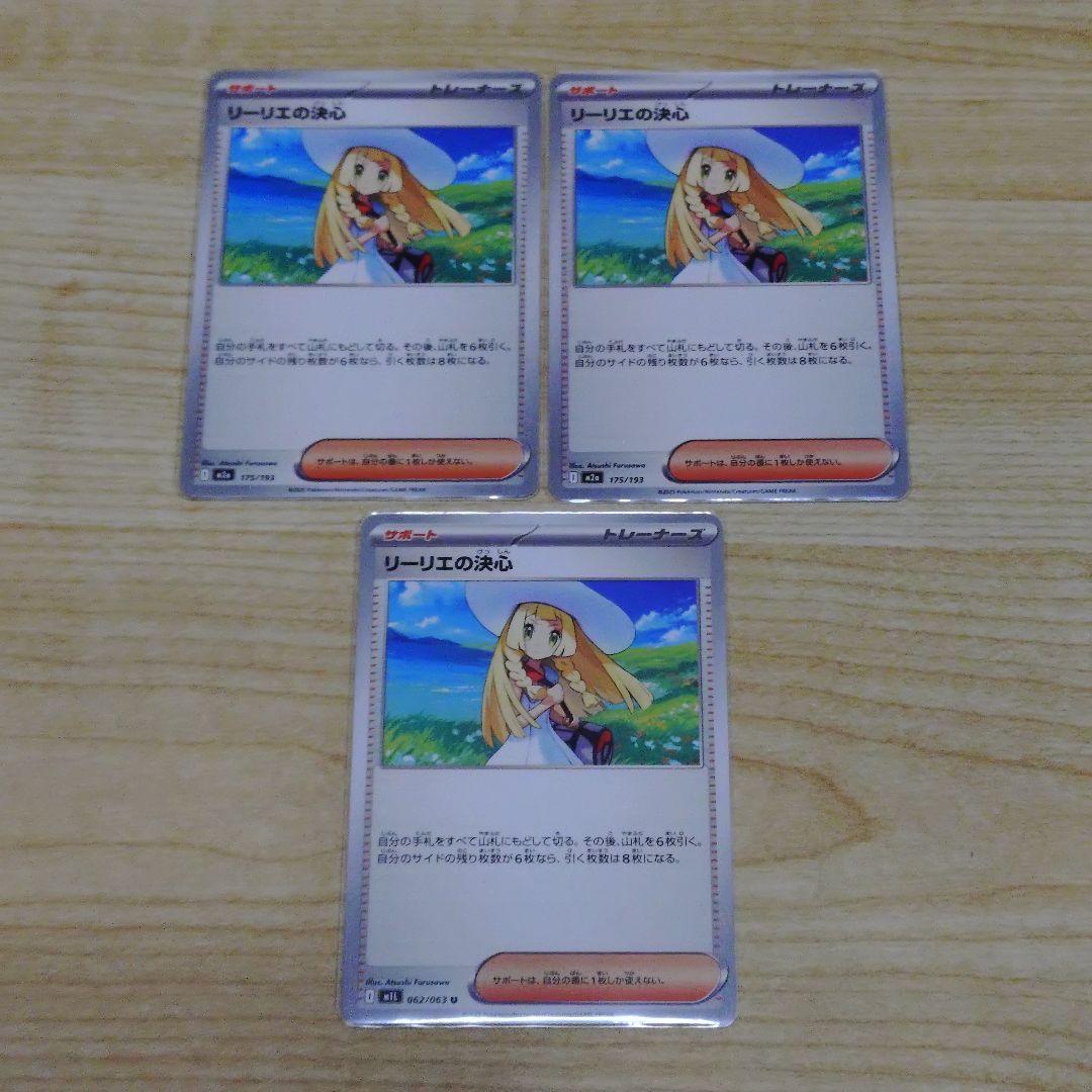 ポケモンカード】ロケット団のラムダ リーリエの決心 夜のタンカ