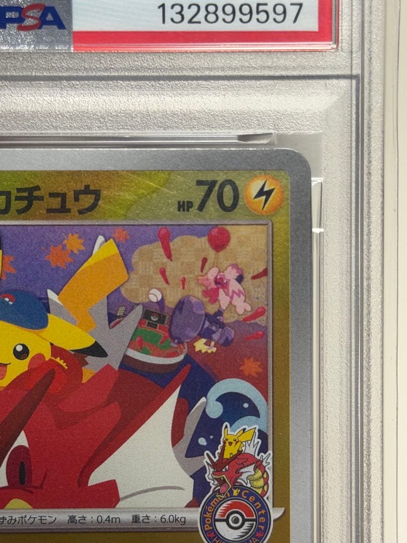 PSA10】ヒロシマのピカチュウPROMO スペシャルBOX 261/sv-p - メルカリ