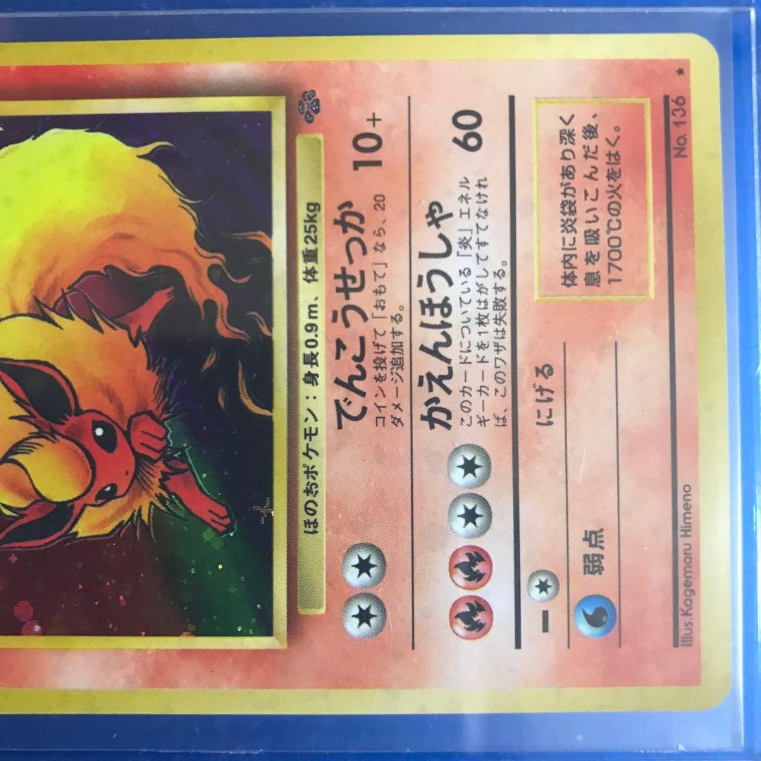 ブースター ポケモンカード 1996 ポケカ 旧裏 旧裏面 - メルカリ