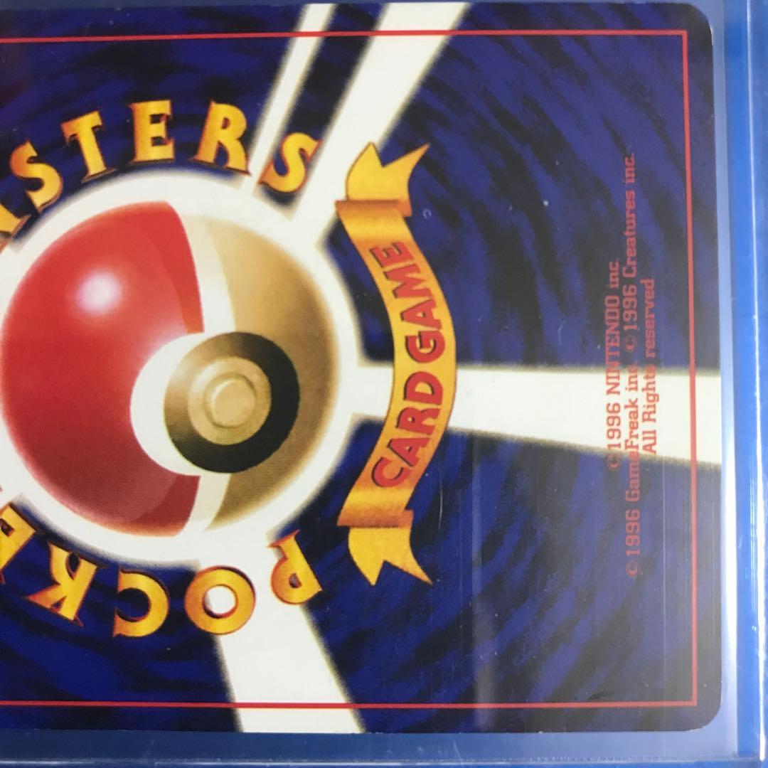 ブースター ポケモンカード 1996 ポケカ 旧裏 旧裏面 - メルカリ